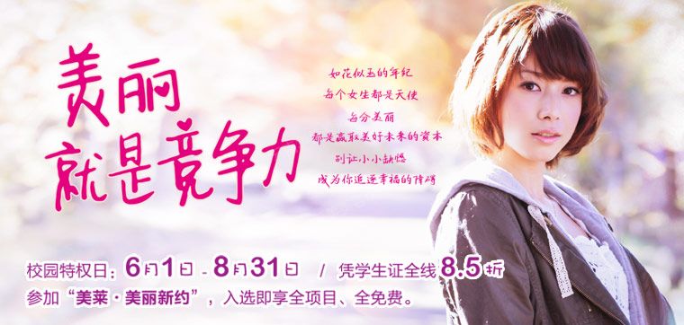 校园天使